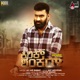 Kirik Shankar Original Motion Picture Soundtrack Single