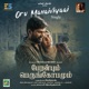 Oru Manaiviyaai From Peranbum Perungobamum Single