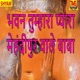 Bhawan Tumhara Pyara Mehndipur Wale Baba Single
