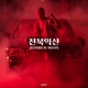 전북익산 Single