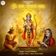 Om Ram Ramay Namah EP