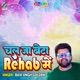 Chal Ja Beta Rehab Me Single
