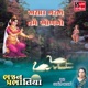 Asal Nar Ne Tame Odkho Single