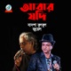 Abar Jodi Single