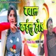Bawal Kailu Ho Bhojpuri Single