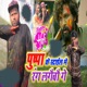 Pushpa Kai Style Me Rang Lageboa Ge Single