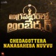 Chedagottera Nanasaheba Nuvvu From Kp Agraharam Lo Ambedkar Single