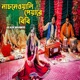 Nachnewali Pyare Bibi Single
