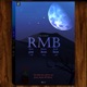 RMB