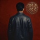 Yaar Jatt De Single