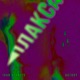 Плакса Single