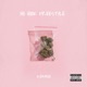 No Hook Freestyle Single