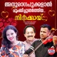 Anuragapookkalal Chumbichunarthiya feat East Coast Vijayan Balabhaskar Single