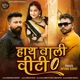 Hath Vali Viti Single