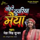 Tohre Duariya Maiya Single