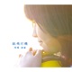 Paper Plane Single