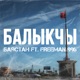 Балыкчы feat FREEMAN 996 Single