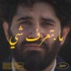 Ma Btaaref Shi Single