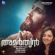 Papamariyathe From Amarthyan Single