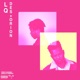 LQ feat Orion Single