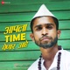 Apla Time Yenar Aahe feat SHAMBHO Single
