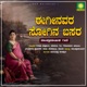 Eginavara Sogina Basara Single