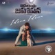 Idena Idena From Nidurinchu Jahapana Original Motion Picture Soundtrack Single