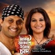 Moner Akashe Uteche Chad with Samina Chowdhury Single