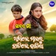 Akhire Mailu Chhatire Bajila From Sabata Maa Single