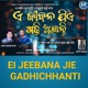 Ei Jeebana Jie Gadhiachhanti Single