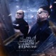 El Arma Invisible EP