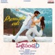 Premante Enti From Pelli SandaD Single