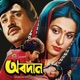Abodan Original Motion Picture Soundtrack EP