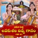 Lavakushala Divya Gaanam Lavakusa Charitra Pt 44 Single