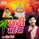 Chhathi Maiya EP