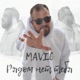 Рядом нет тебя Single