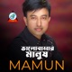 Bhalobashar Manush Single