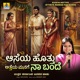 Aaseya Hotthu Attheya Manege Naa Bande Single