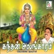 Kandan Alangaram
