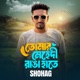 Tomar Mehedi Ranga Hate Single