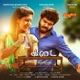 Tea Kadai Bench Original Motion Picture Soundtrack EP