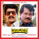 Rana Bheri Original Motion Picture Soundtrack EP