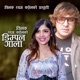 Dimple Gala Single