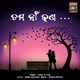 To Na Kaana Single