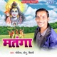 Matanga Single