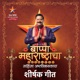 Bappa Maharashtracha Single