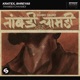Taambdi Chaamdi Single