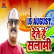 15 August Dete He Salami Single