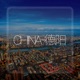 China Deyang Single