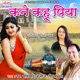 Kane Kahu Piya Single